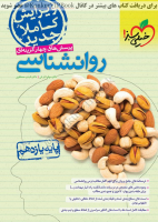@pdf_book_konkur (57).pdf